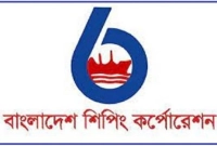 নিয়োগ হবে বাংলাদেশ শিপিং করপোরেশনে, আবেদন ২৩ ফেব্রুয়ারি পর্যন্ত