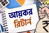 রিটার্ন-দাখিলের-সময়-বাড়ানো-নিয়ে-যা-জানা-গেল