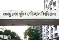 বঙ্গবন্ধু-শেখ-মুজিব-মেডিকেল-বিশ্ববিদ্যালয়ের-নাম-পরিবর্তনের-সিদ্ধান্ত