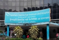 চাকরির-সুযোগ-ইসলামিয়া-চক্ষু-হাসপাতালে