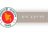 চালের-দাম-নিয়ে-খাদ্য-মন্ত্রণালয়ের-বিজ্ঞপ্তি
