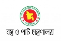 জনবল নিয়োগে বিজ্ঞপ্তি প্রকাশ বস্ত্র ও পাট মন্ত্রণালয়ে