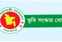 চাকরি দেবে ভূমি সংস্কার বোর্ড