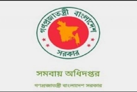 বিশাল নিয়োগ বিজ্ঞপ্তি সমবায় অধিদপ্তরে