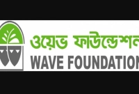 ৫০-হাজার-টাকা-বেতনে-ওয়েভ-ফাউন্ডেশনে-চাকরির-সুযোগ