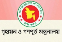 নিয়োগ-হবে-গৃহায়ন-ও-গণপূর্ত-মন্ত্রণালয়ে-আবেদন-অনলাইনে