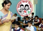 প্রাথমিক-বিদ্যালয়ের-শিক্ষকদের-জন্য-বড়-সুখবর