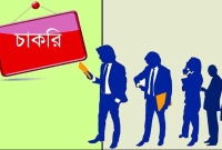 নিয়োগ-বিজ্ঞপ্তি-প্রকাশ-বেসরকারি-বেঙ্গল-কমার্শিয়াল-ব্যাংকে