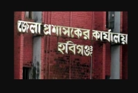 জেলা প্রশাসকের কার্যালয়ে চাকরির সুযোগ, আবেদন অনলাইনে