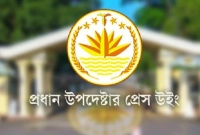 আওয়ামী-লীগ-নিষিদ্ধের-বিষয়ে-যে-বিবৃতি-অন্তর্বর্তী-সরকারের