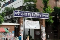 চাকরি দেবে জাতীয় মানসিক স্বাস্থ্য ইনস্টিটিউট ও হাসপাতাল