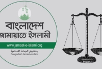 ‘দাঁড়িপাল্লা’-প্রতীকসহ-নিবন্ধন-ফিরে-পেল-জামায়াত