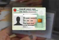 যেভাবে মাত্র ১ দিনেই পাবেন স্মার্ট এনআইডি কার্ড 