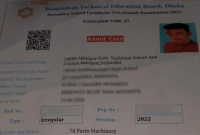 এক-বিষয়ে-পরীক্ষা-দিয়ে-দুই-বিষয়ে-ফেল-