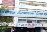 মিটফোর্ড-হাসপাতাল-‘শাটডাউন’-ঘোষণা-শিক্ষার্থীদের