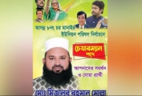 ভাইরাল এই পোস্টার, যা দেখা গেছে এতে