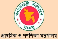 বিরাট-এক-সুখবর-প্রাথমিকের-শিক্ষক-ও-কর্মকর্তাদের-জন্য