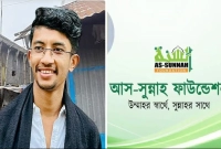 রিয়াদের-মায়ের-দেওয়া-তথ্য-সঠিক-নয়-আস-সুন্নাহ-ফাউন্ডেশন
