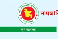 নামজারি-বাতিল-হচ্ছে-যে-দশ-কারণে-তাই-যা-করতে-হবে-এখন