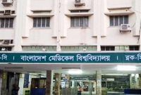 বিশাল নিয়োগ হবে বাংলাদেশ মেডিকেল বিশ্ববিদ্যালয়ে, আবেদন ১ সেপ্টেম্বর পর্যন্ত