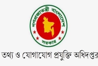 বড় নিয়োগ হবে তথ্য ও যোগাযোগ প্রযুক্তি অধিদপ্তরে, আবেদন অনলাইনে