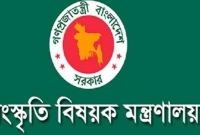 সংস্কৃতি বিষয়ক মন্ত্রণালয়ের অধীনে চাকরির সুযোগ