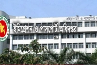 ইমিগ্রেশন ও পাসপোর্ট অধিদপ্তরে নিয়োগ বিজ্ঞপ্তি প্রকাশ