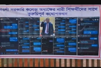 ছাত্রীদের-ওড়না-ছাড়া-দেখার-আবদার-অধ্যক্ষের--কলেজ-গেটে-ঝুলছে-সেই-স্ক্রিনশট