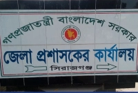 চাকরির সুযোগ জেলা প্রশাসকের কার্যালয়ে