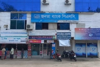 এক-কোটি-৩০-লাখ-টাকাসহ-জনতা-ব্যাংক-ম্যানেজার-নিখোঁজ