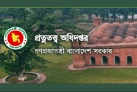  বিজ্ঞপ্তি প্রকাশ করেছে প্রত্নতত্ত্ব অধিদপ্তর, আবেদন ৩০ অক্টোবর পর্যন্ত