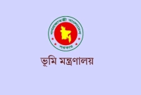 জমি-খাস-হয়ে-যায়-কত-বছর-জমির-খাজনা-না-দিলে-
