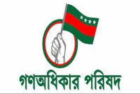 গণ-অধিকার-পরিষদের-৬৩-সদস্যের-কমিটির-৪৯-জনের-পদত্যাগ-