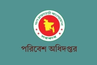 নতুন-নিয়োগ-বিজ্ঞপ্তি-প্রকাশ-করেছে-পরিবেশ-অধিদপ্তর