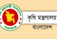 বিশাল-নিয়োগ-বিজ্ঞপ্তি-কৃষি-মন্ত্রণালয়ে-আবেদন-অনলাইনে