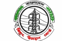 বড়-নিয়োগ-হবে-বাংলাদেশ-বিদ্যুৎ-উন্নয়ন-বোর্ডে