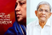 ‘সেরে-উঠুন-দেশনেত্রী-আপনার-প্রতীক্ষায়-বাংলাদেশ’