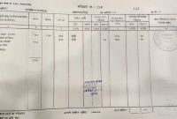 এবার-খুব-সহজেই-জমির-পর্চা-সংগ্রহ-করুন-ঘরে-বসেই-