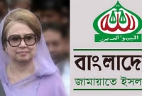 খালেদা-জিয়ার-সুস্থতা-কামনায়-দেশবাসীর-প্রতি-দোয়ার-আহ্বান-জামায়াতের