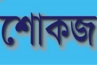 শোকজ-নোটিশ-যে-জেলার-২৪৩-শিক্ষাপ্রতিষ্ঠানের-সব-শিক্ষককে