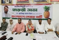 বিএনপির-সঙ্গে-২০-বছরের-সম্পর্ক-ছিন্ন-করল-বাংলাদেশ-লেবার-পার্টি