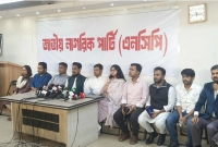 প্রথম-ধাপে-১২৫-জন-মনোনয়ন-প্রার্থীর-নাম-ঘোষণা-এনসিপির