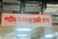 নাম-পরিবর্তন-ঢাবির-বঙ্গবন্ধু-হল-এখন-‘শহীদ-ওসমান-হাদি-হল’