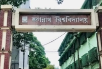 এবার-জকসু-নির্বাচনে-১৩-কেন্দ্রের-ফলাফলে-এগিয়ে-গেলেন-যারা