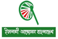 এবার-ফাঁকা-৩২-আসনে-যাদের-সমর্থন-দেওয়ার-সিদ্ধান্ত-ইসলামী-আন্দোলনের