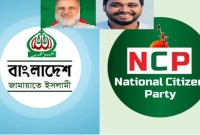 জামায়াত-এনসিপির-শীর্ষ-পর্যায়ের-বৈঠক-শেষমুহূর্তে-চরম-নাটকীয়-পরিস্থিতির-সৃষ্টি