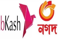 যেদিন-থেকে-যত-তারিখ-পর্যন্ত-১০০০-টাকার-বেশি-লেনদেন-হবে-না-বিকাশ-রকেট-ও-নগদে