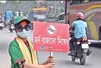 যেসব-এলাকাকে-‘নীরব-এলাকা’-ঘোষণা-নিষিদ্ধ-হলো-হর্ন-বাজানো