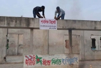 আ-লীগ-কার্যালয়ে-‘পাবলিক-টয়লেটের’-ব্যানার-লাগালো-জুলাই-আন্দোলনকারী-সংগঠন