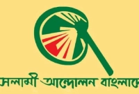 এবার-সংসদ-সদস্যকে-পদত্যাগের-আহ্বান-ইসলামী-আন্দোলন-বাংলাদেশের